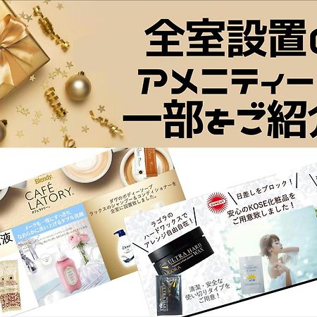 ホテル ポルト 男塾ホテルグループ (Adults Only) Himeji Bagian luar foto