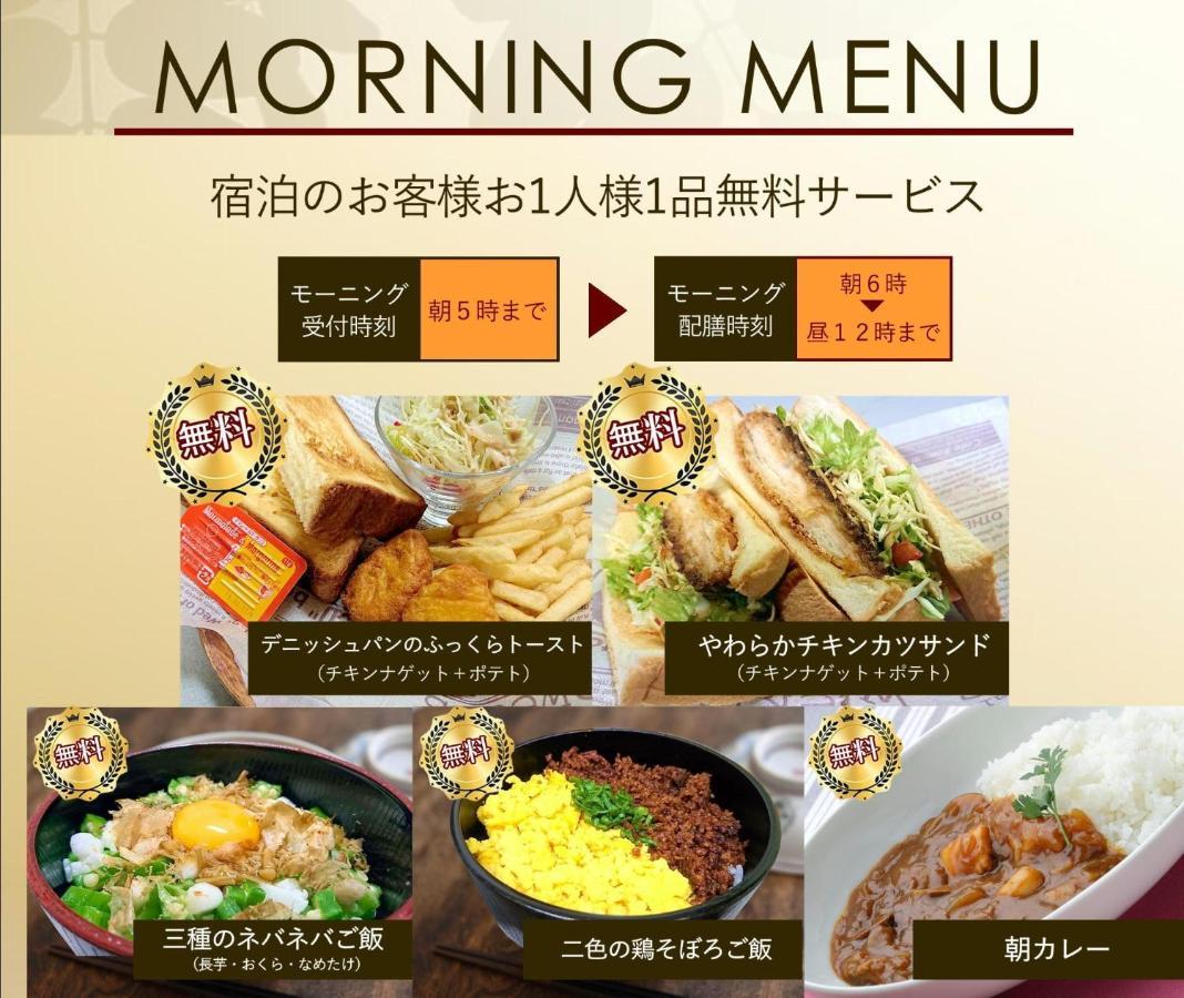 ホテル ポルト 男塾ホテルグループ (Adults Only) Himeji Bagian luar foto