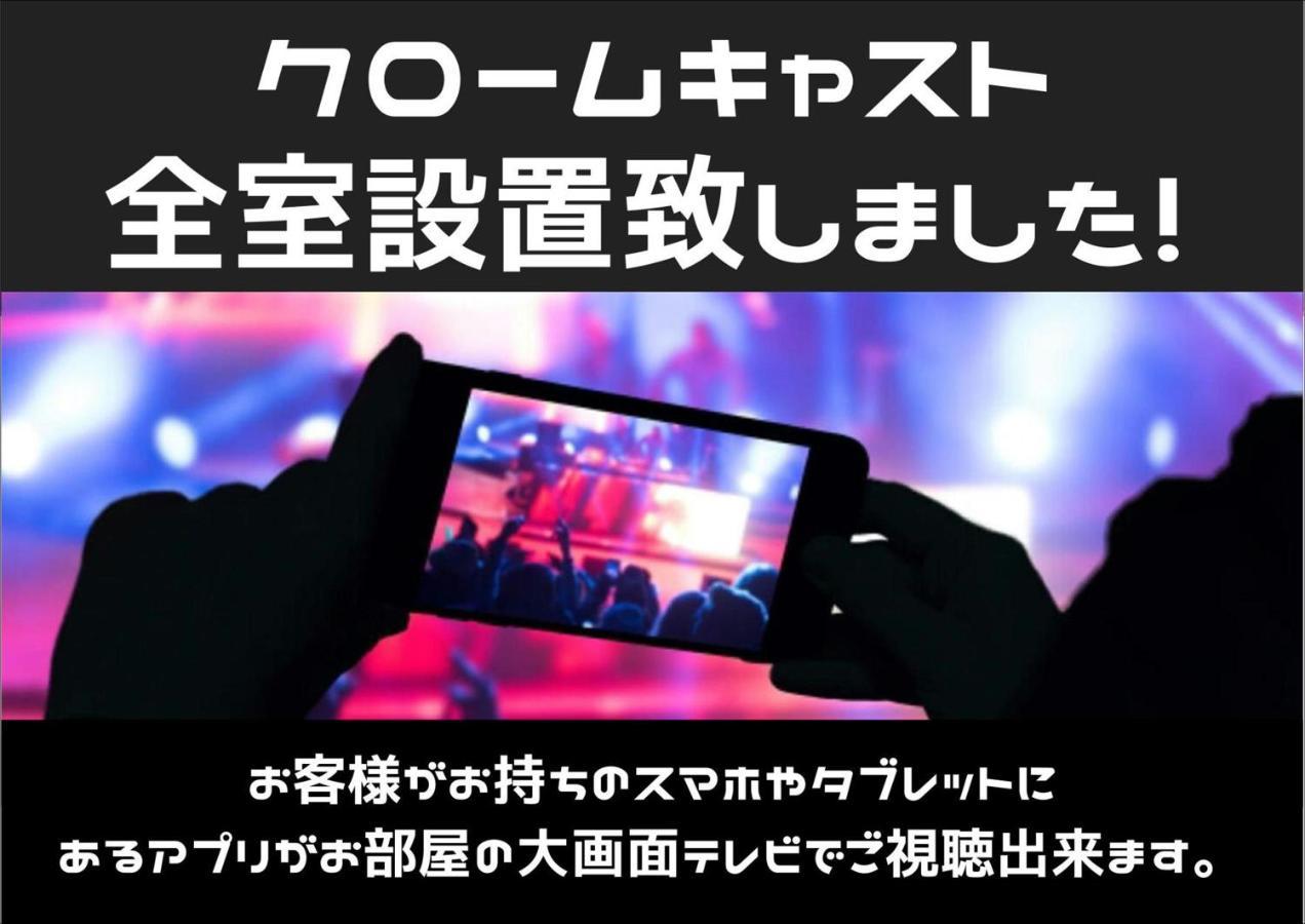 ホテル ポルト 男塾ホテルグループ (Adults Only) Himeji Bagian luar foto